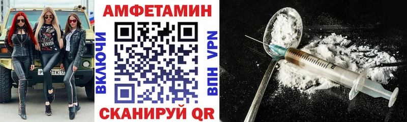 Амфетамин VHQ  Борисоглебск 