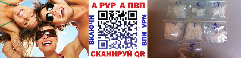 A-PVP крисы CK  Борисоглебск 