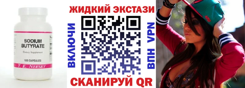 БУТИРАТ бутандиол  Борисоглебск 
