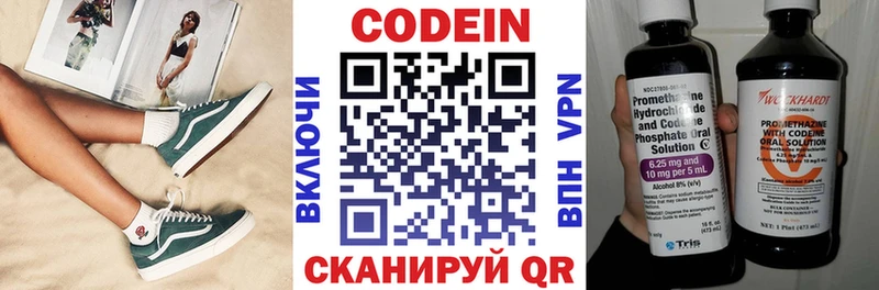 Codein напиток Lean (лин)  KRAKEN как зайти  Борисоглебск  купить закладку 