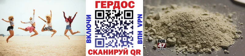ГЕРОИН герыч Борисоглебск