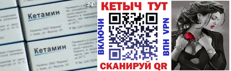 Кетамин VHQ  Борисоглебск 
