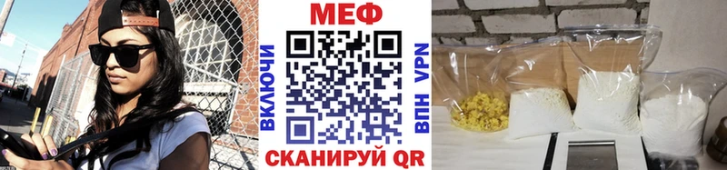 МЯУ-МЯУ mephedrone ОМГ ОМГ Борисоглебск