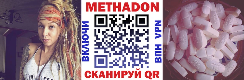 МЕТАДОН мёд  наркота  Борисоглебск 